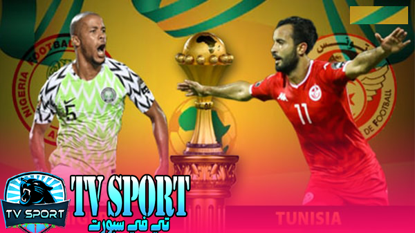 تونس-ضد-نيجيريا-مباراة-تحديد-المركز-الثالث-موعد-المباراة-و-القنوات-الناقلة